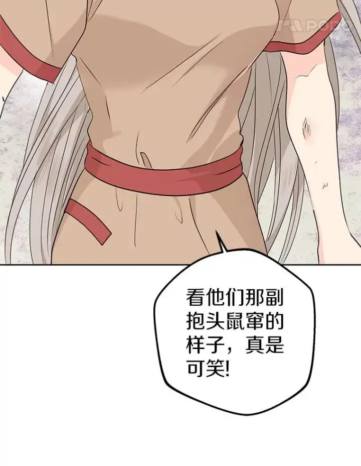 《私生公主的第十次人生》44.解救图15