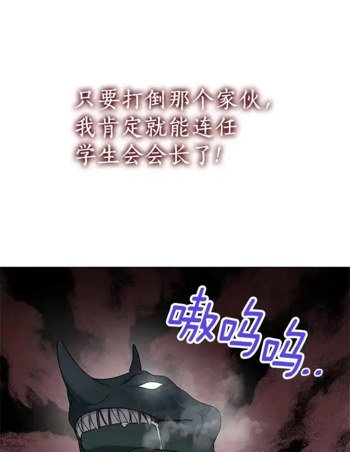 《私生公主的第十次人生》44.解救图16