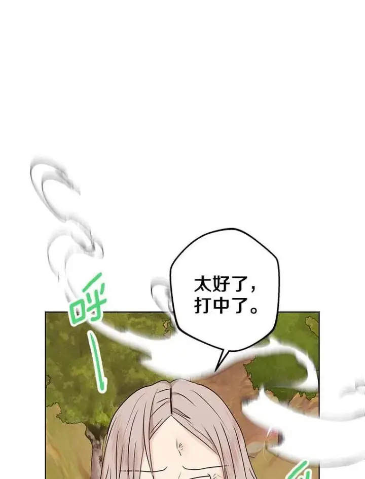《私生公主的第十次人生》44.解救图23