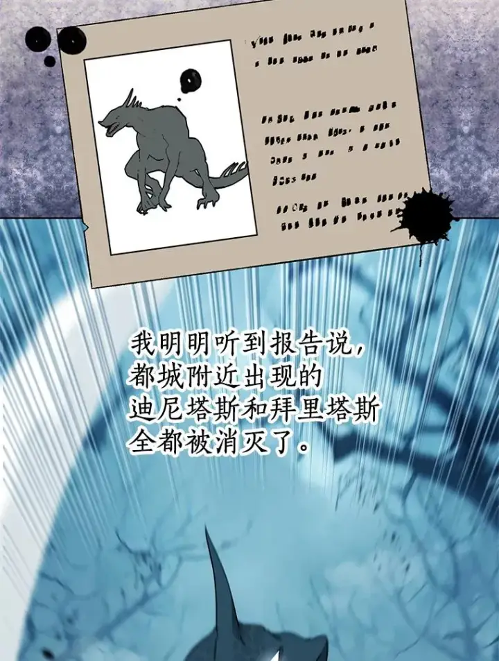 《私生公主的第十次人生》44.解救图35