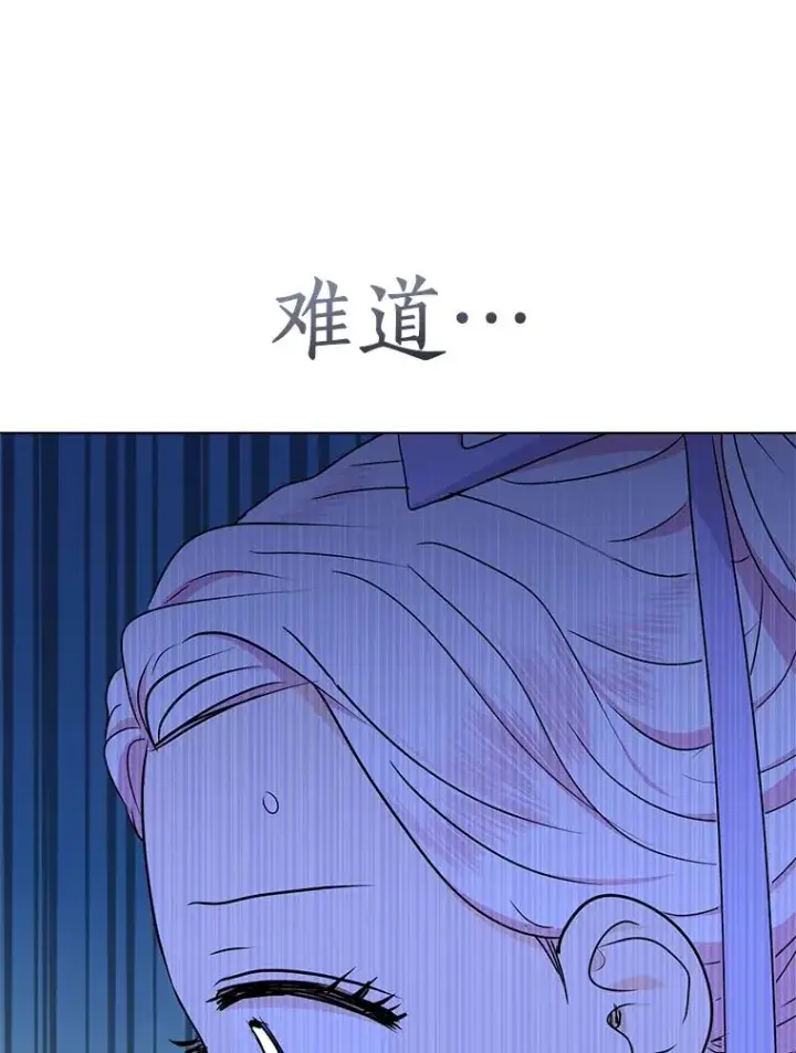《私生公主的第十次人生》44.解救图38
