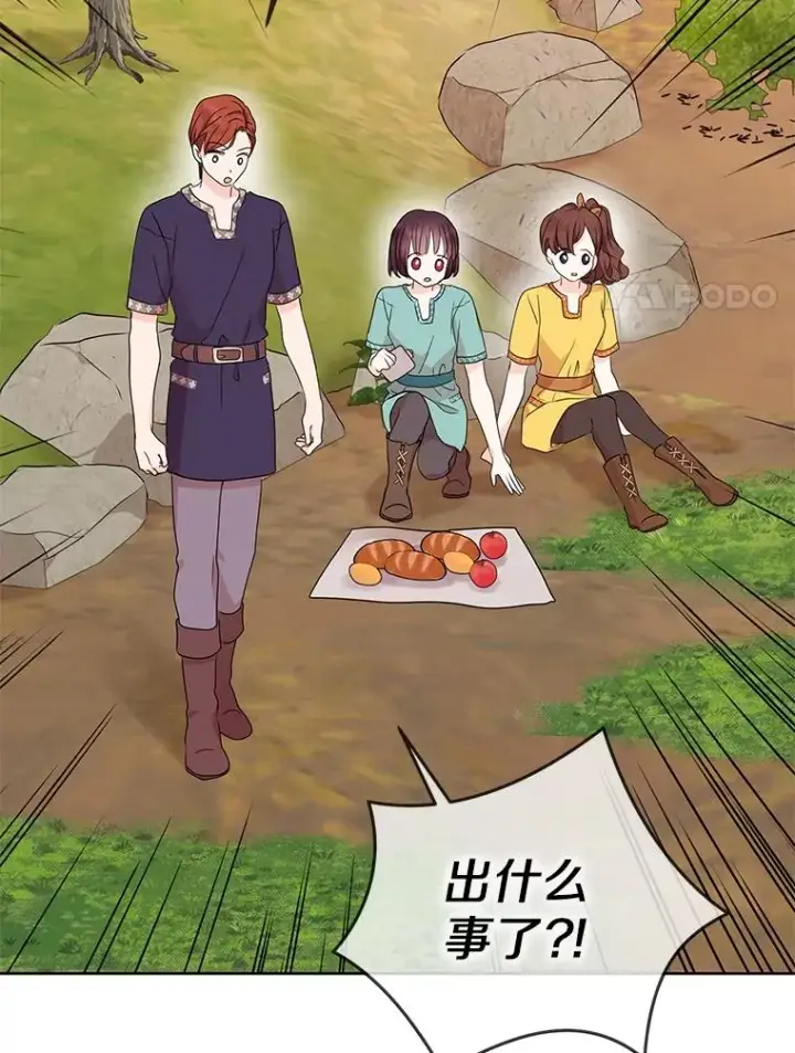 《私生公主的第十次人生》44.解救图44