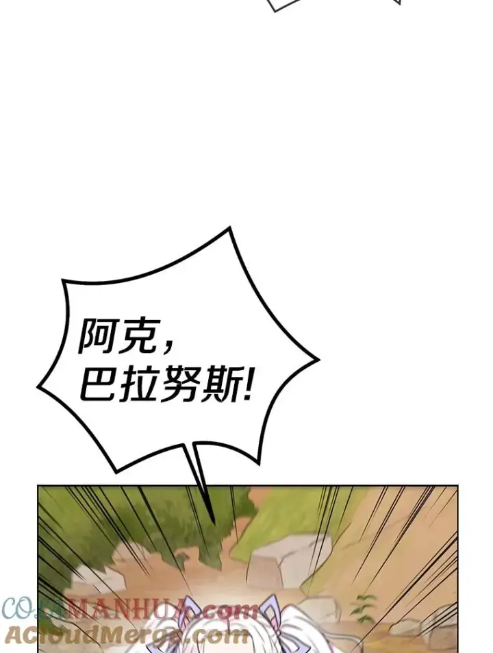 《私生公主的第十次人生》44.解救图45
