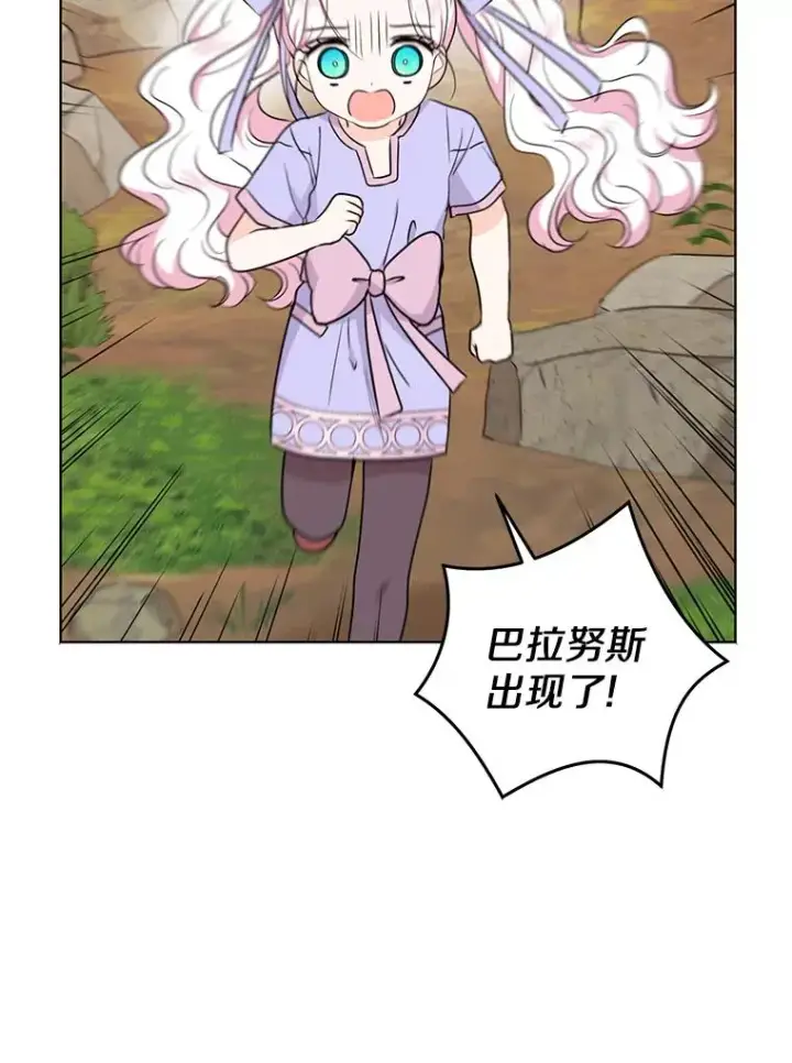 《私生公主的第十次人生》44.解救图46