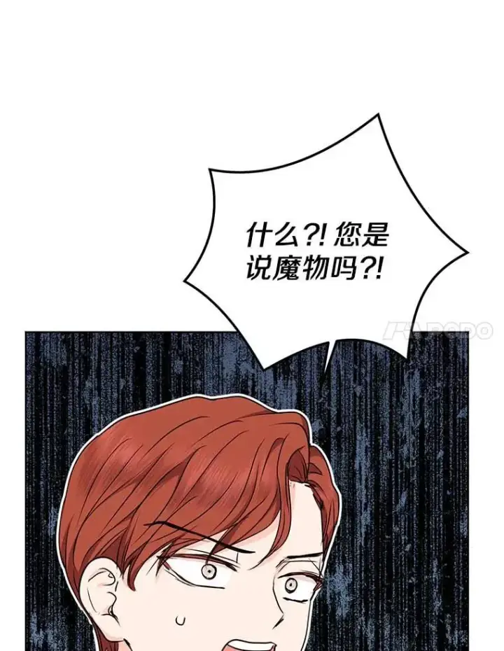 《私生公主的第十次人生》44.解救图47