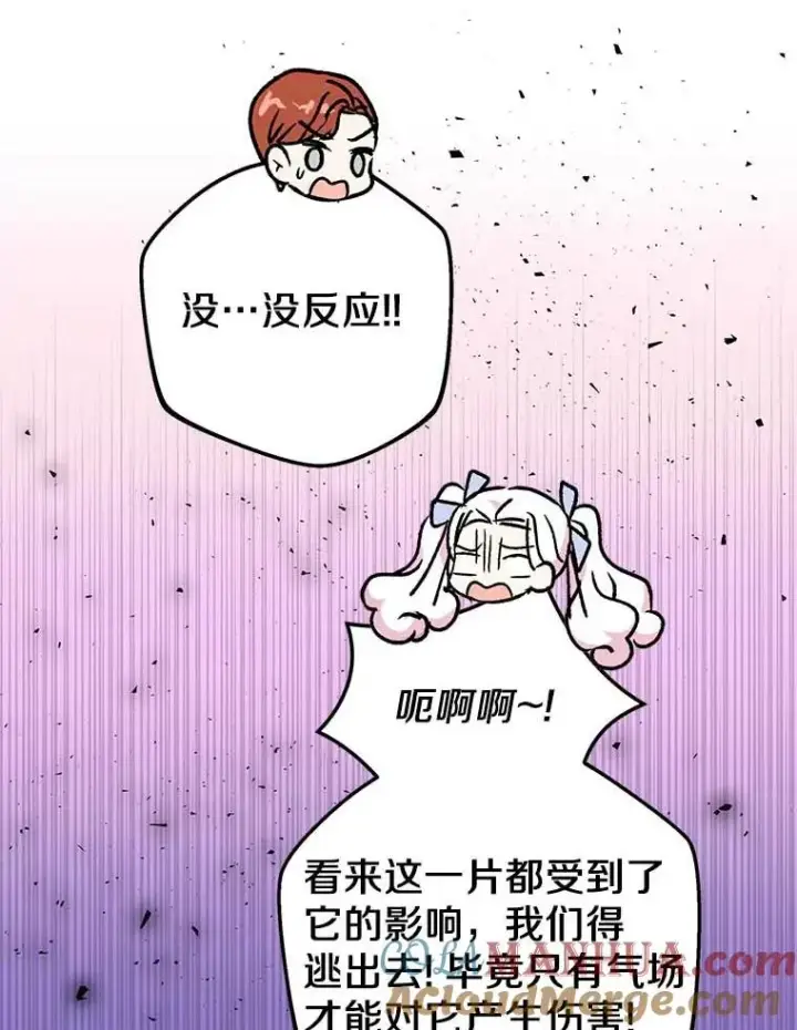 《私生公主的第十次人生》44.解救图49