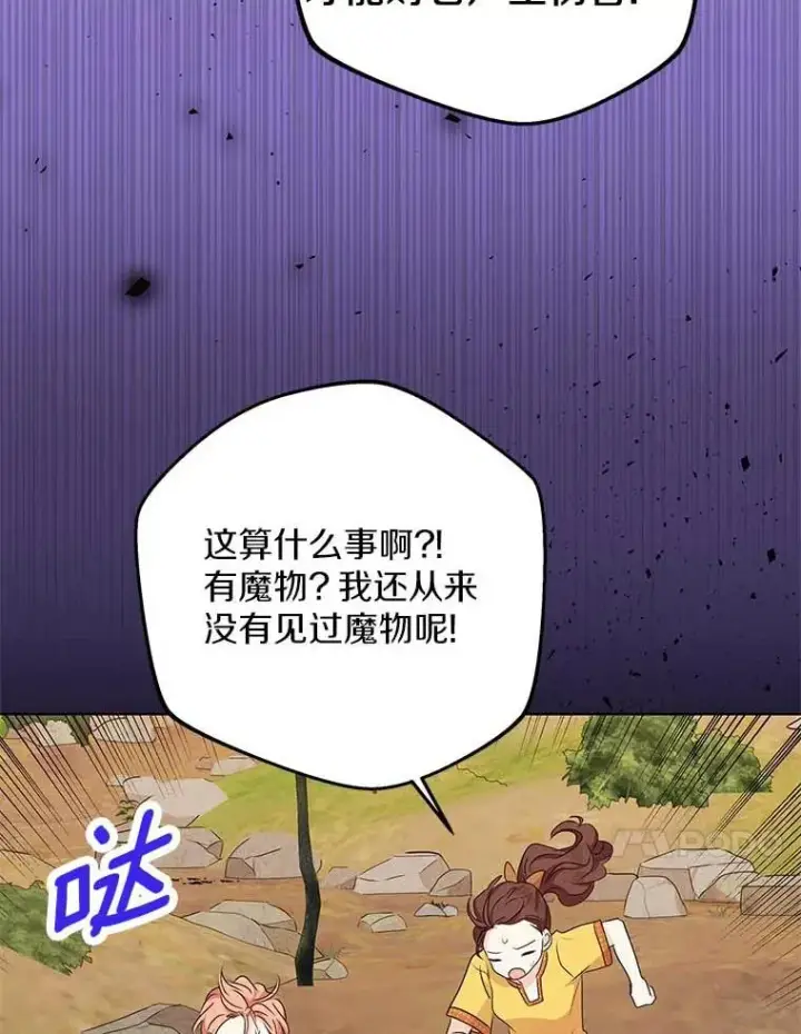《私生公主的第十次人生》44.解救图50