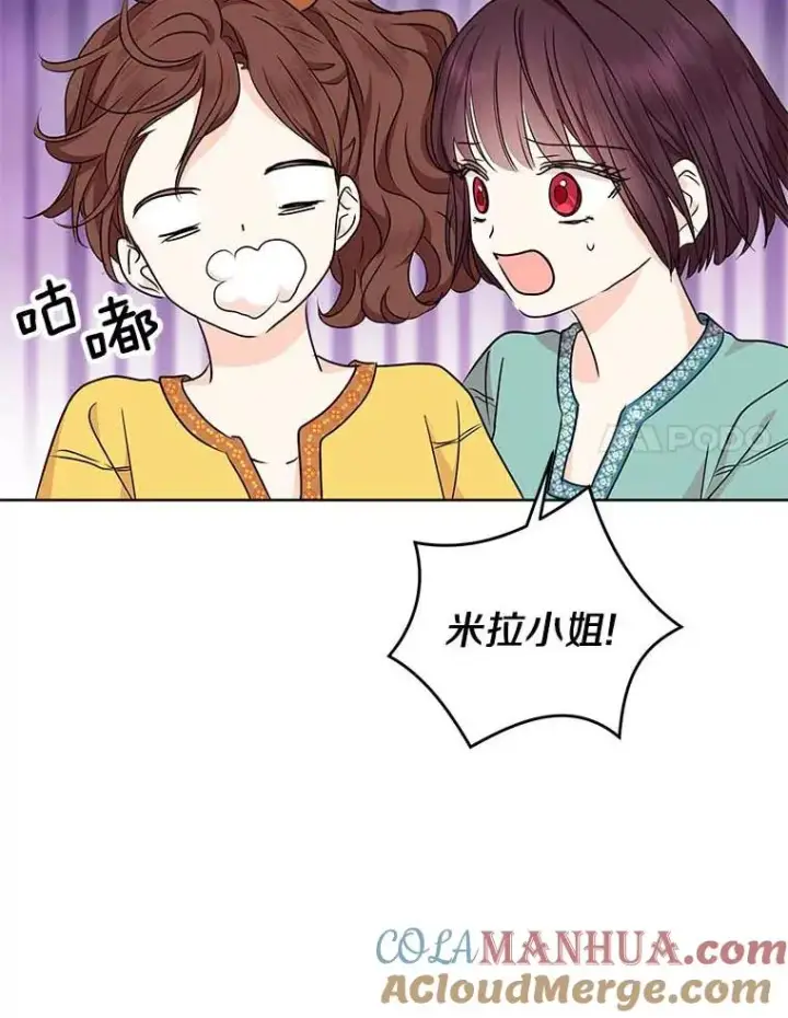 《私生公主的第十次人生》44.解救图57