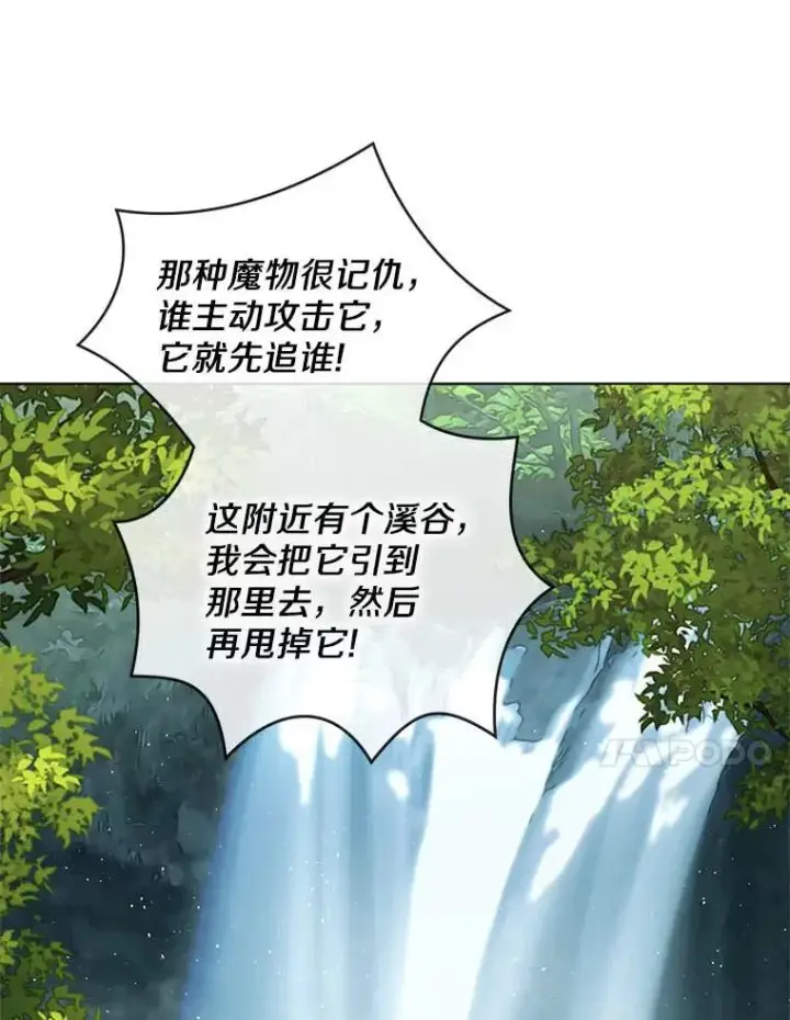 《私生公主的第十次人生》44.解救图60