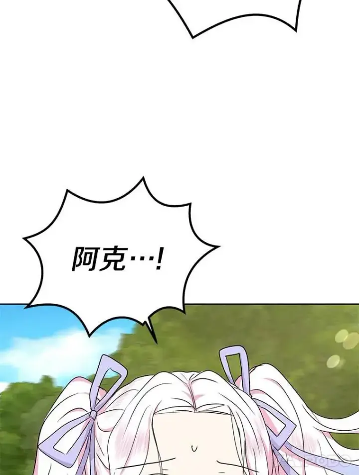 《私生公主的第十次人生》44.解救图64