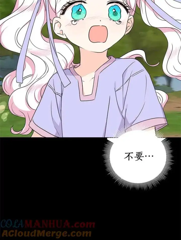 《私生公主的第十次人生》44.解救图65