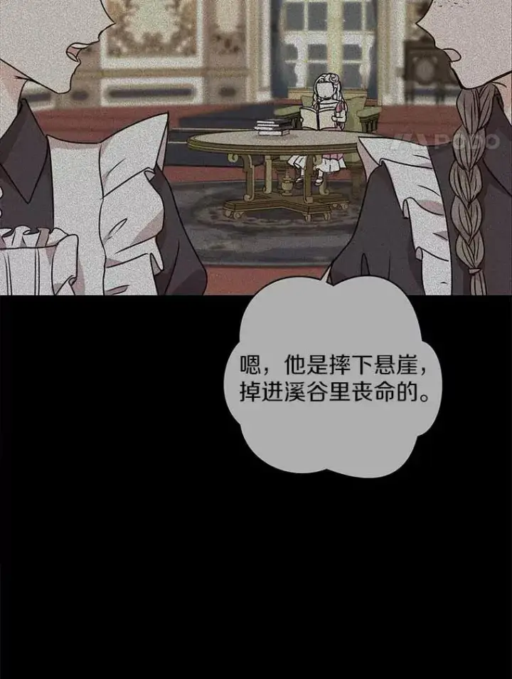 《私生公主的第十次人生》44.解救图67