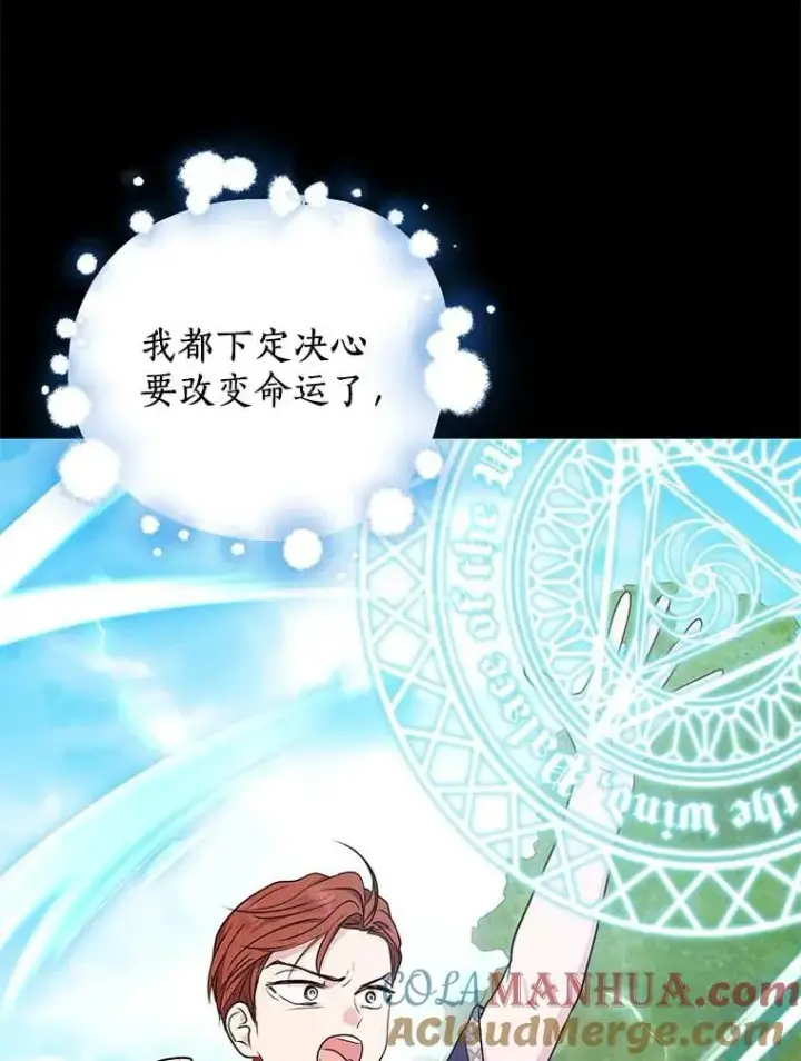 《私生公主的第十次人生》44.解救图69