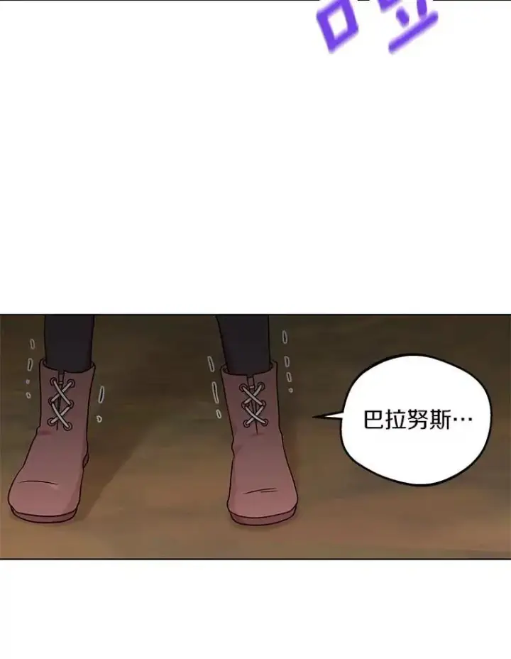 《私生公主的第十次人生》44.解救图7