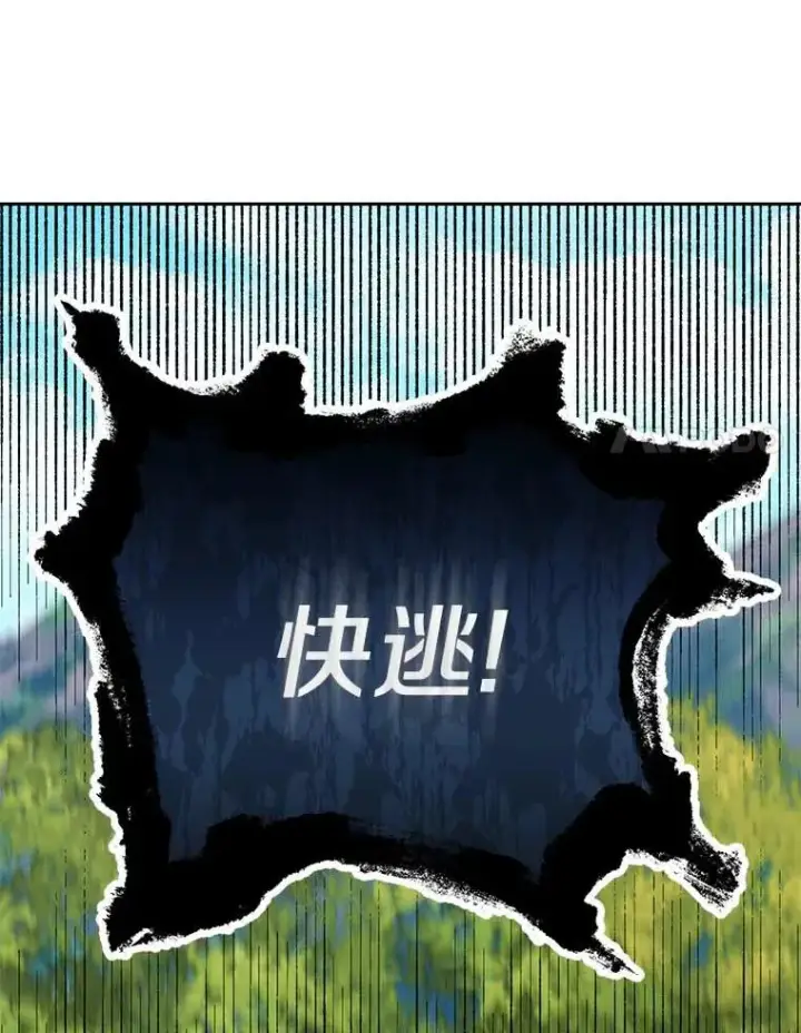 《私生公主的第十次人生》44.解救图8