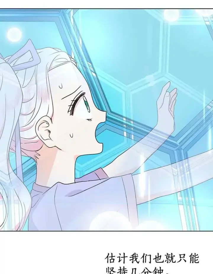 《私生公主的第十次人生》44.解救图87