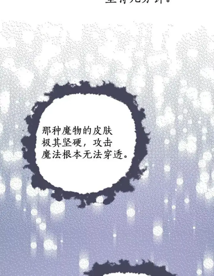 《私生公主的第十次人生》44.解救图88