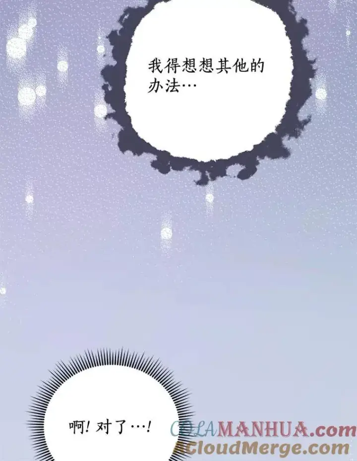 《私生公主的第十次人生》44.解救图89