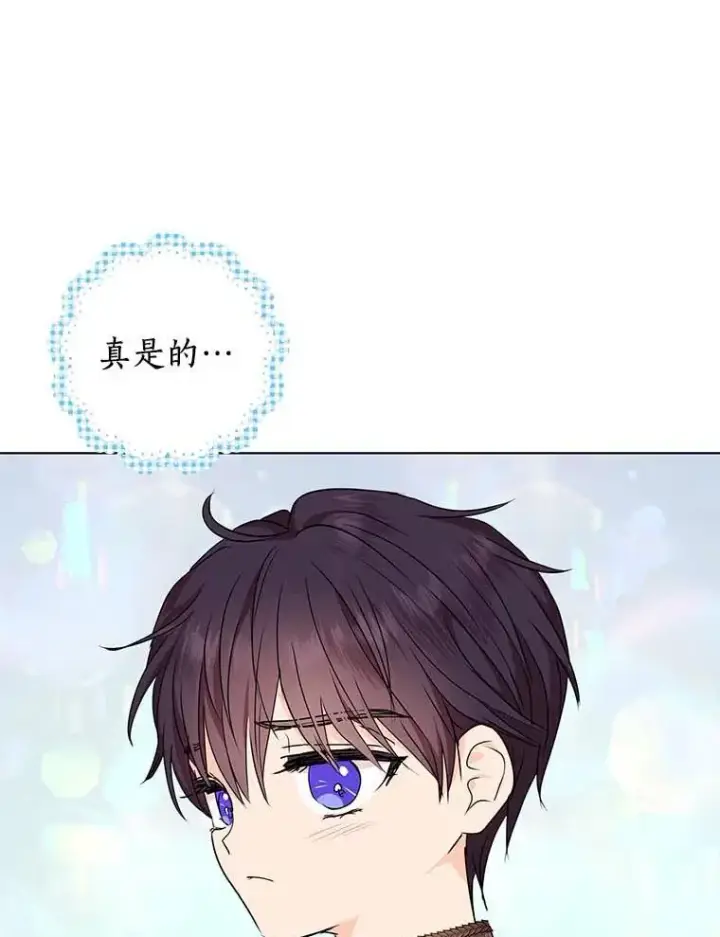 《私生公主的第十次人生》45.负责图107