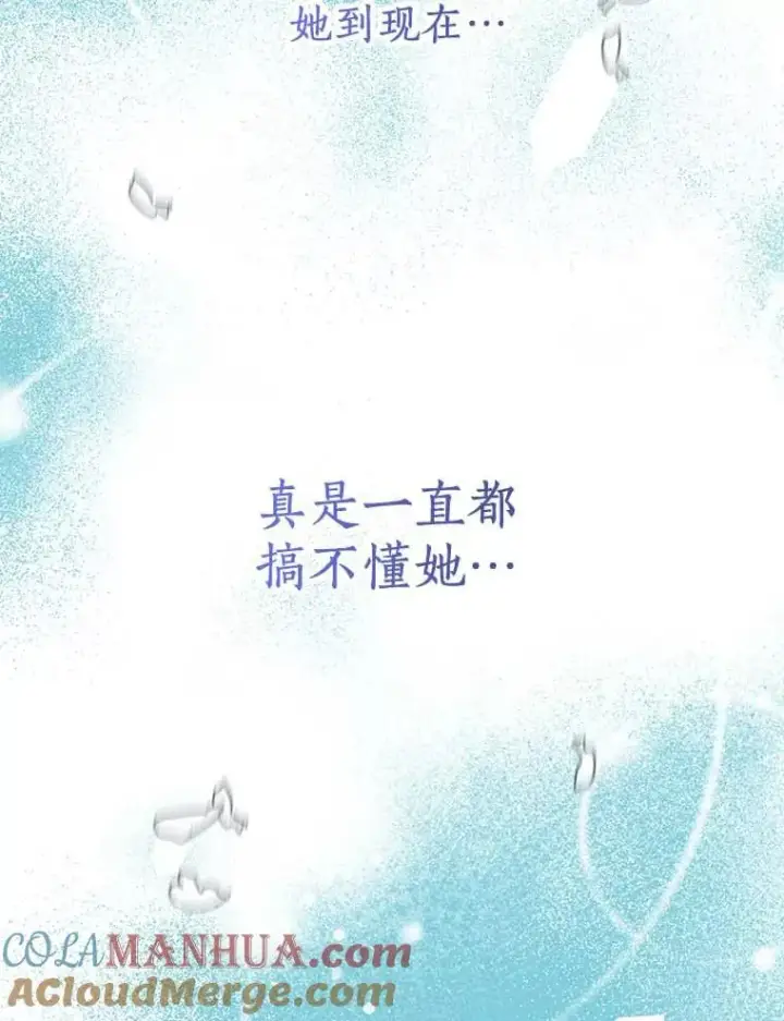 《私生公主的第十次人生》45.负责图109