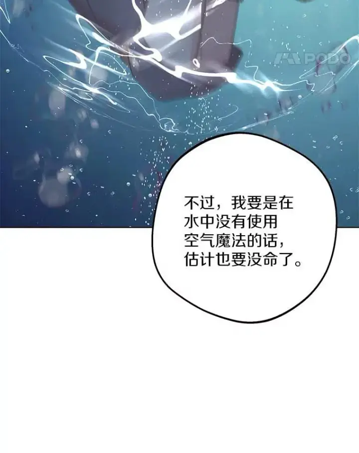 《私生公主的第十次人生》45.负责图11