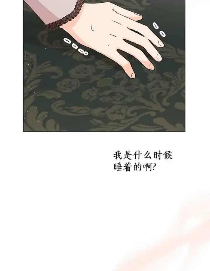 《私生公主的第十次人生》45.负责图120