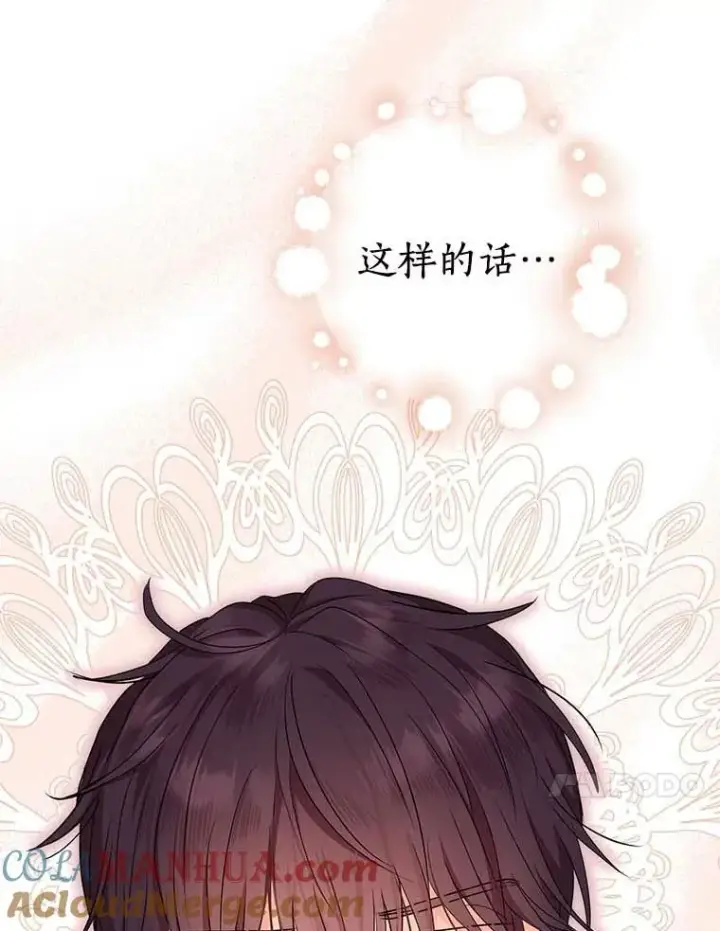 《私生公主的第十次人生》45.负责图121