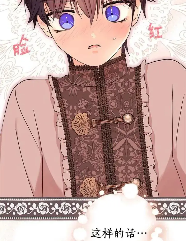 《私生公主的第十次人生》45.负责图122
