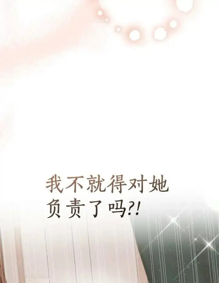《私生公主的第十次人生》45.负责图123