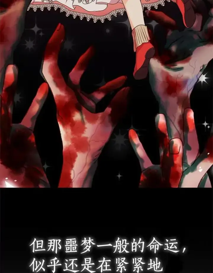 《私生公主的第十次人生》45.负责图26