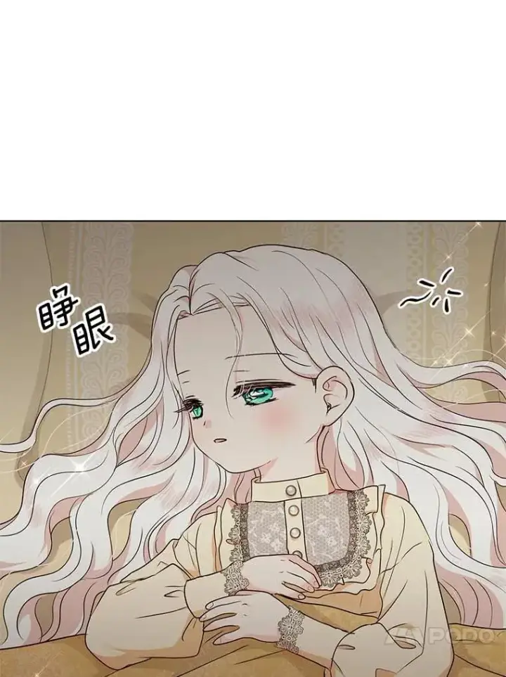 《私生公主的第十次人生》45.负责图31