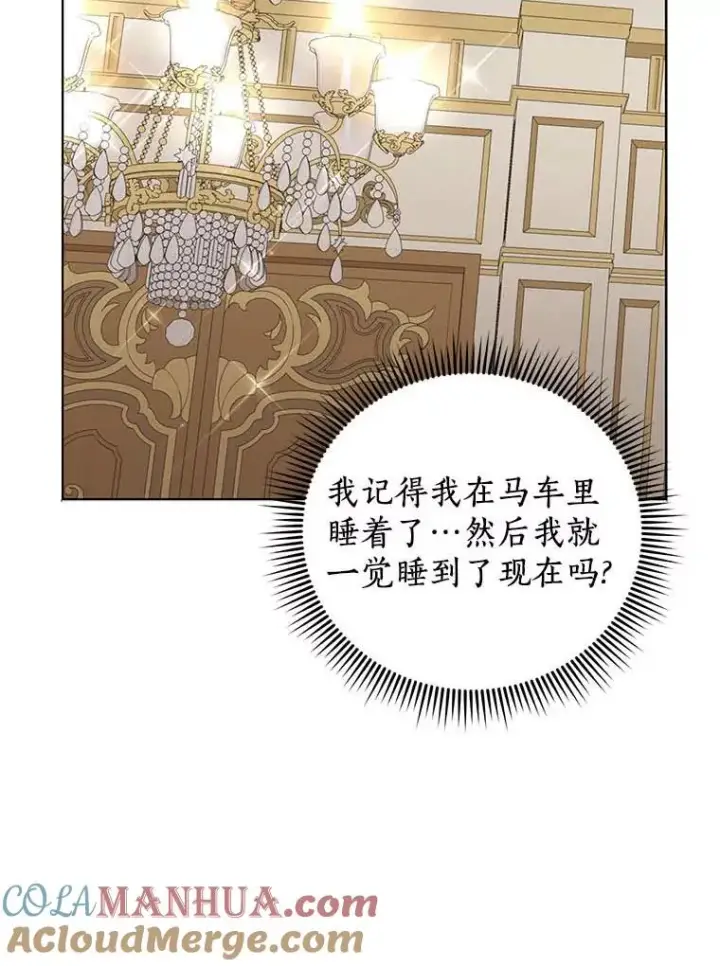 《私生公主的第十次人生》45.负责图33