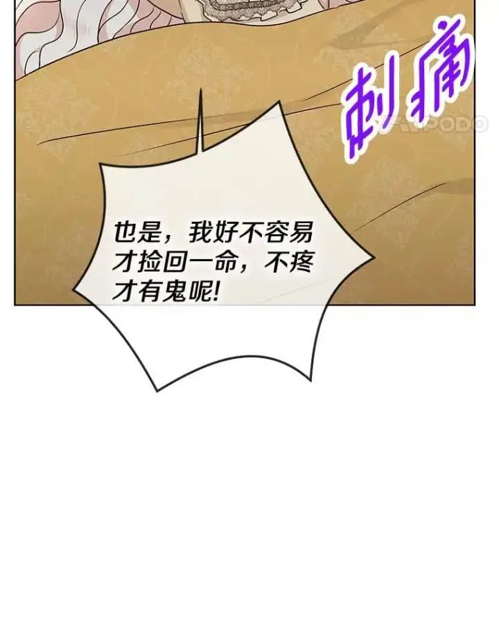 《私生公主的第十次人生》45.负责图35