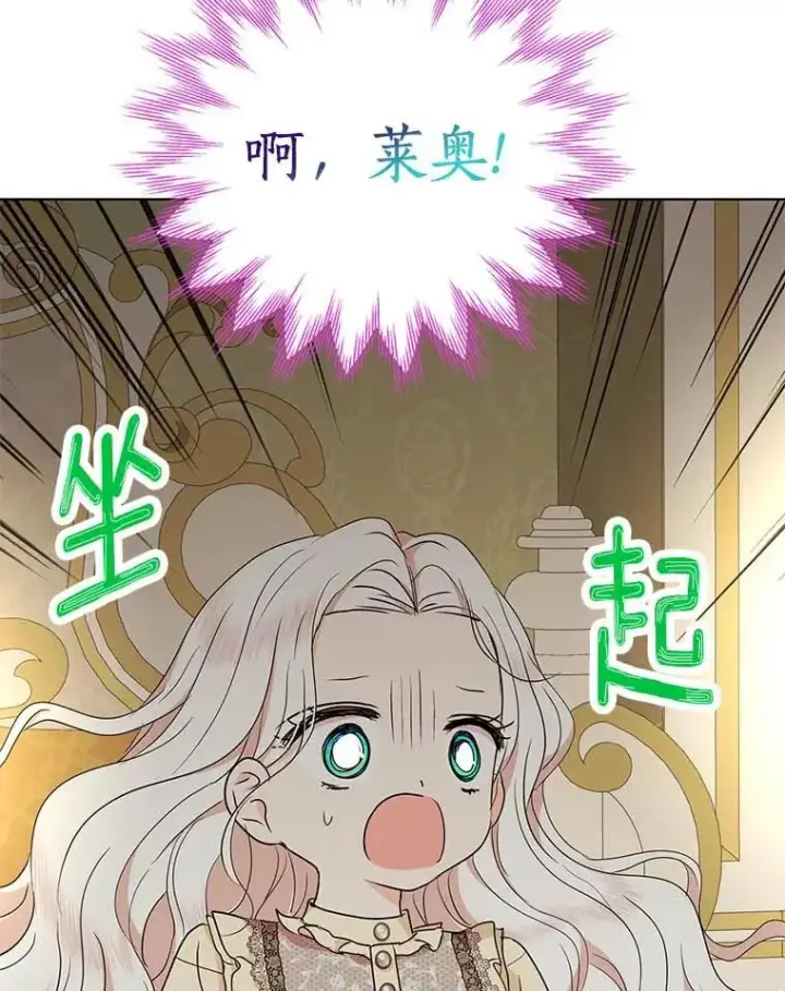 《私生公主的第十次人生》45.负责图39