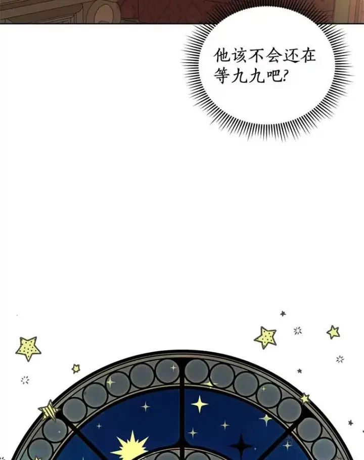 《私生公主的第十次人生》45.负责图42