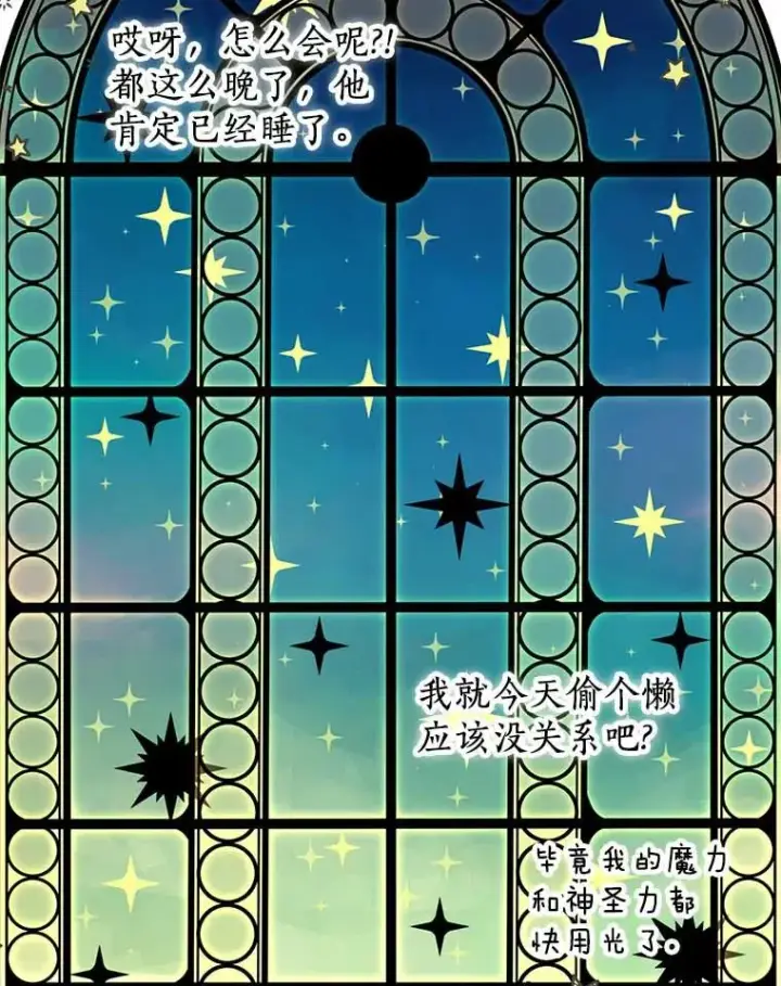 《私生公主的第十次人生》45.负责图43