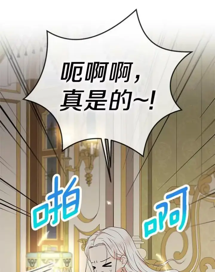 《私生公主的第十次人生》45.负责图46