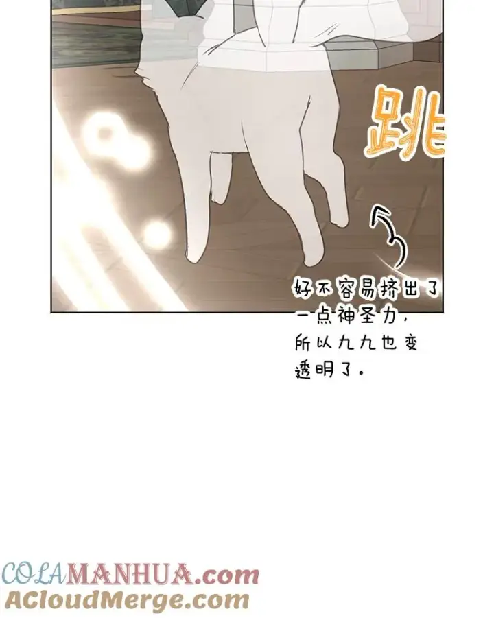 《私生公主的第十次人生》45.负责图49