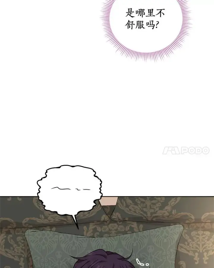《私生公主的第十次人生》45.负责图55