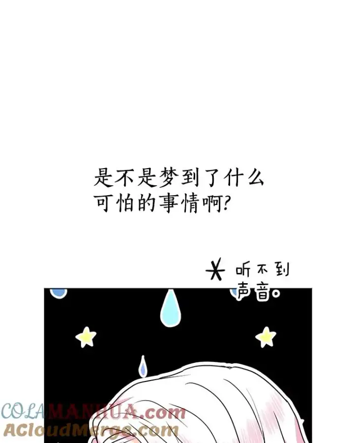 《私生公主的第十次人生》45.负责图57
