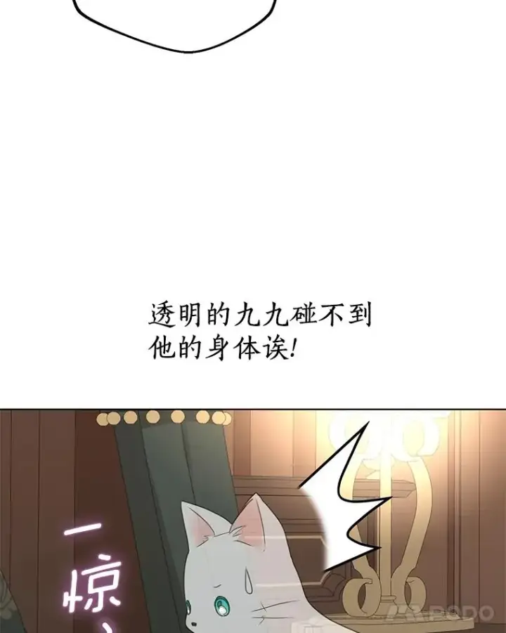 《私生公主的第十次人生》45.负责图59