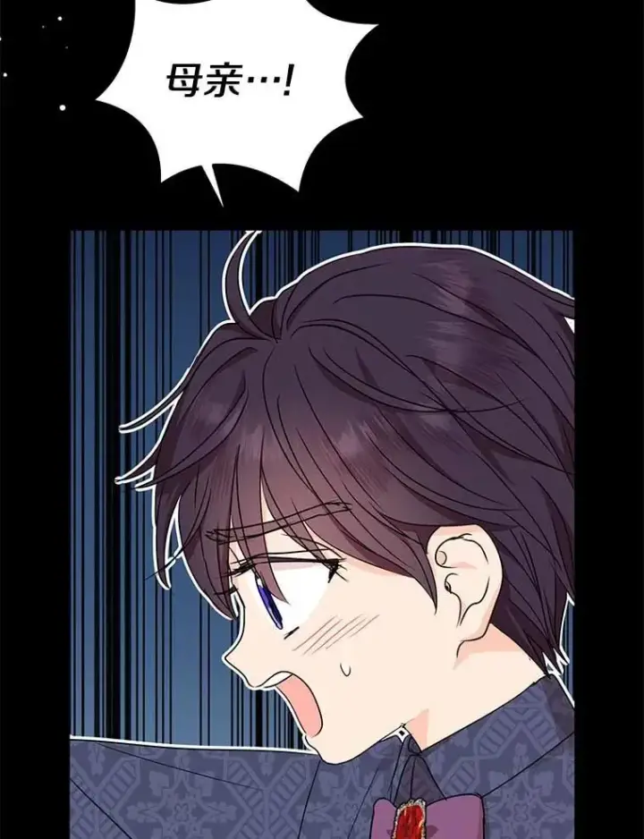 《私生公主的第十次人生》45.负责图66
