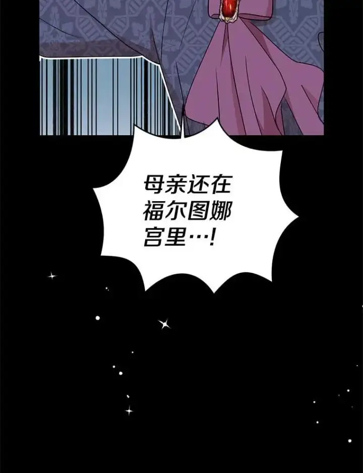 《私生公主的第十次人生》45.负责图67