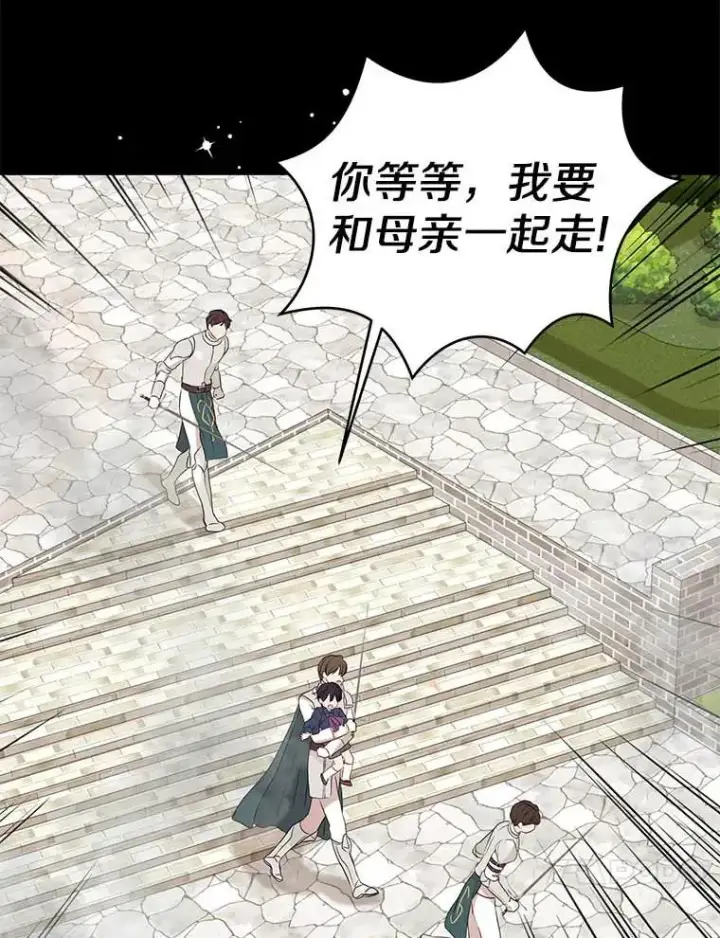 《私生公主的第十次人生》45.负责图68