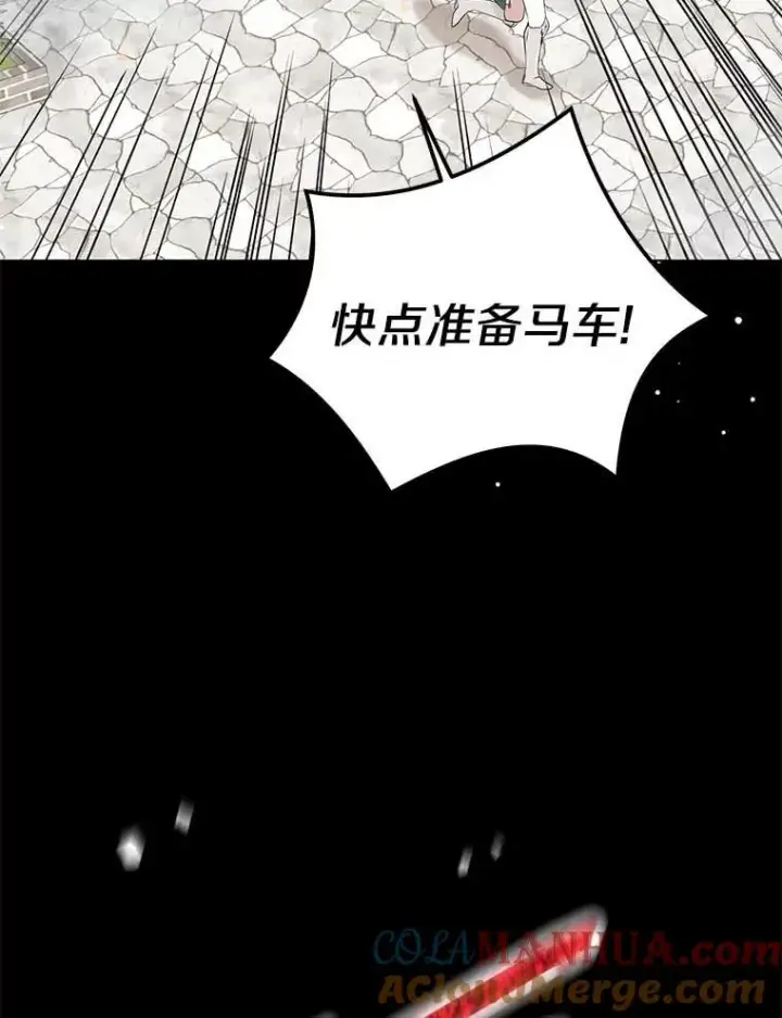 《私生公主的第十次人生》45.负责图69