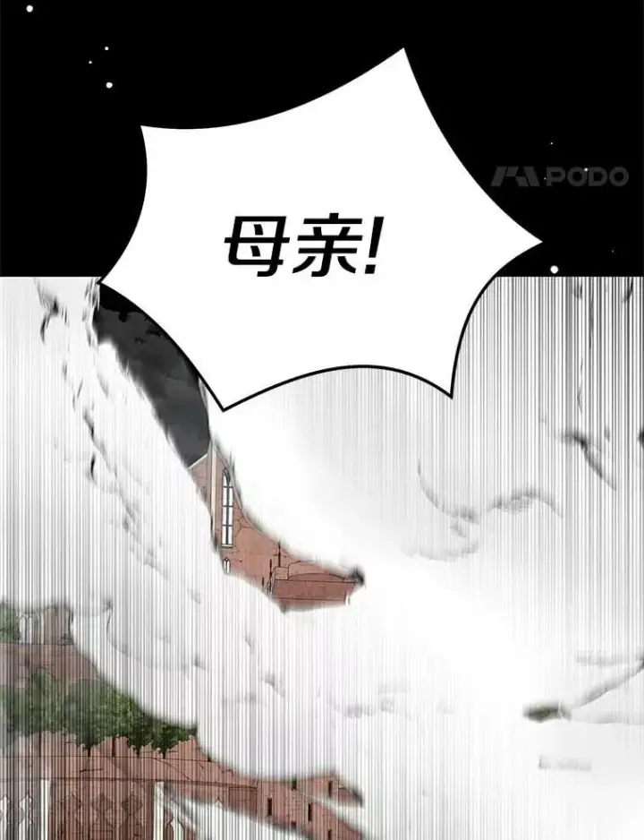 《私生公主的第十次人生》45.负责图72
