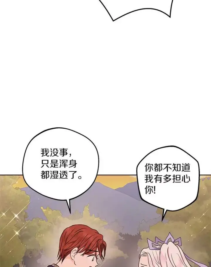 《私生公主的第十次人生》45.负责图8