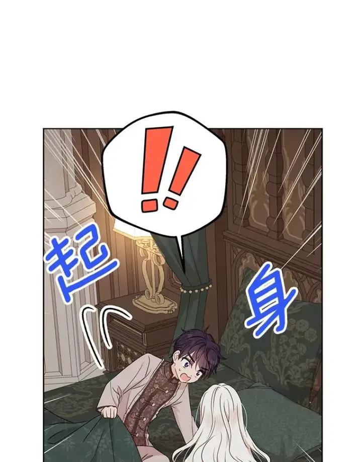 《私生公主的第十次人生》45.负责图84