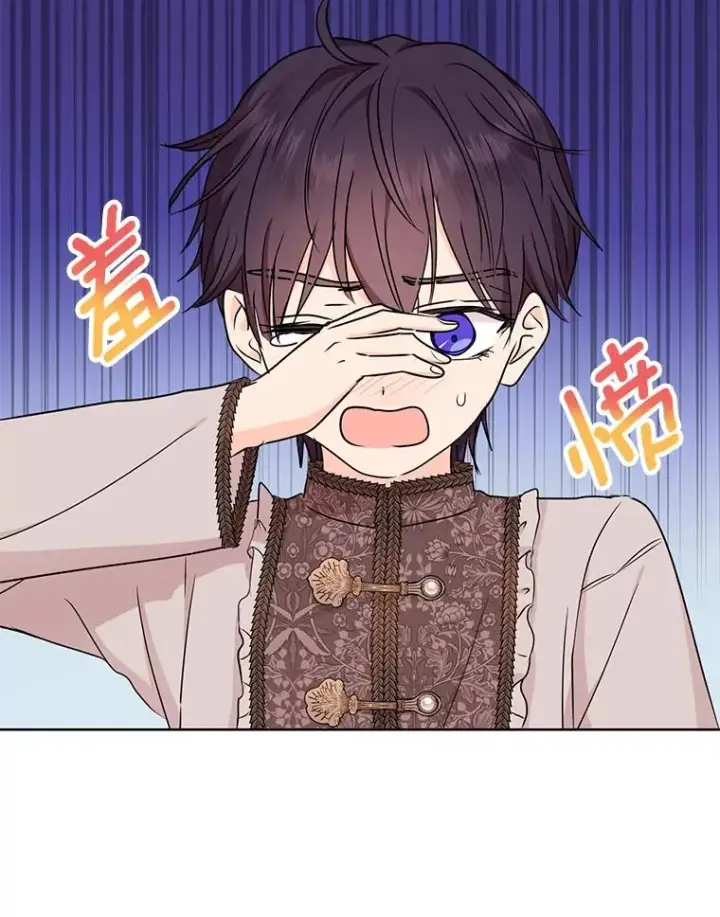 《私生公主的第十次人生》45.负责图86