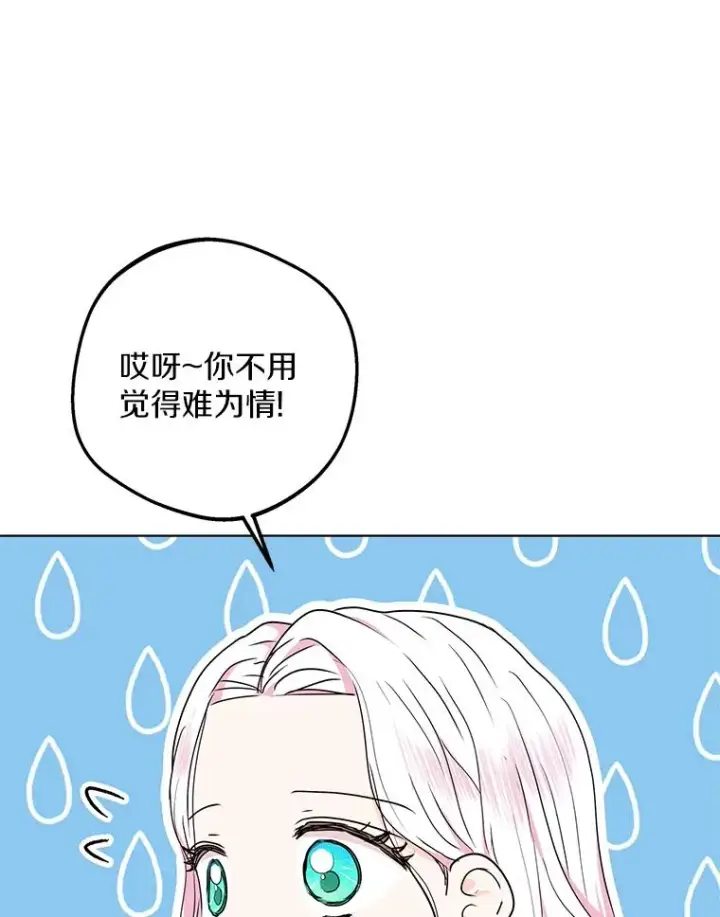 《私生公主的第十次人生》45.负责图87